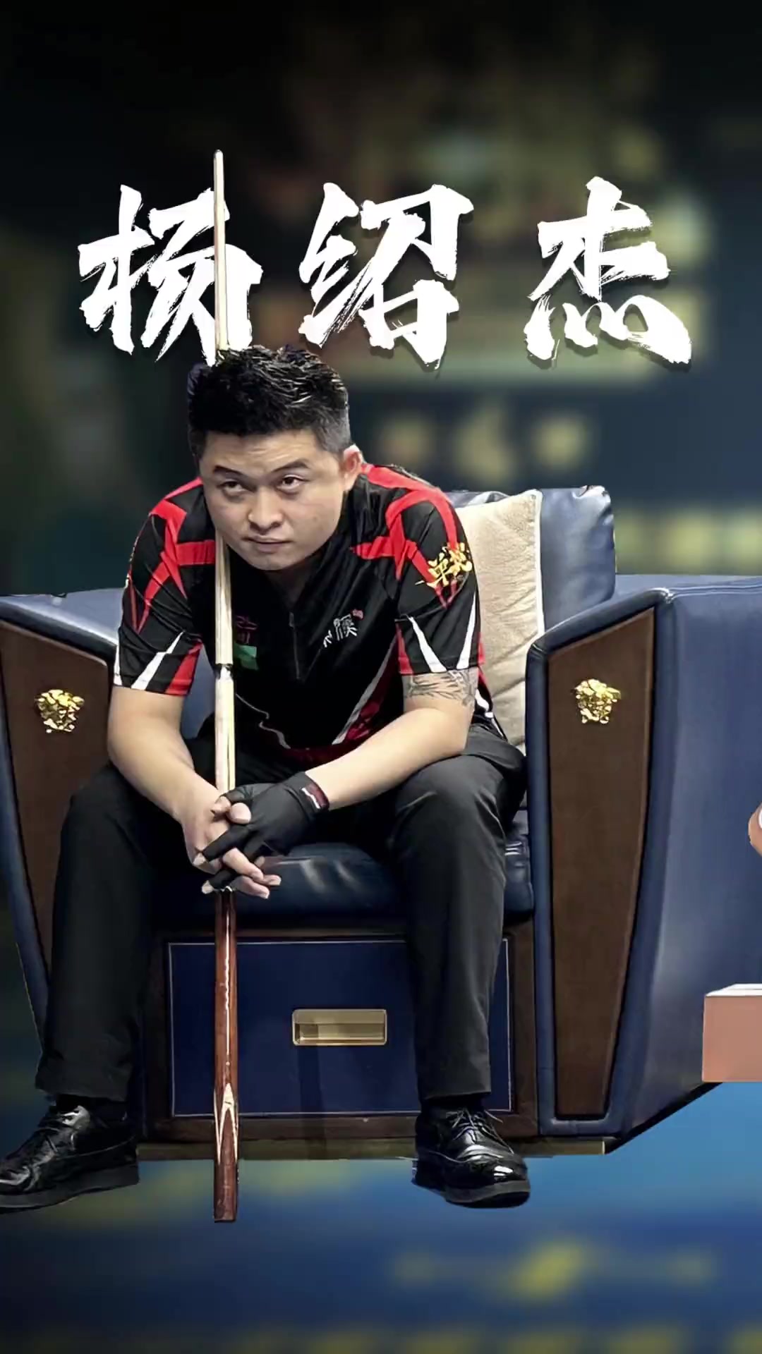 球希望的新 球希望的新